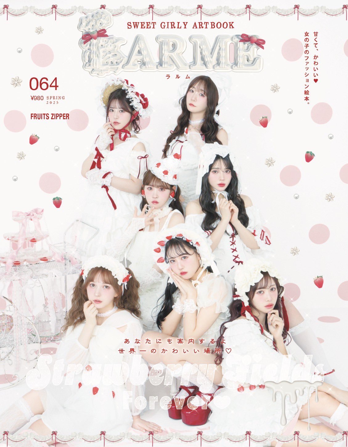 LARME 22冊 まとめ売り 005〜025 032 櫻井優衣(FRUITS ZIPPER) on X: 