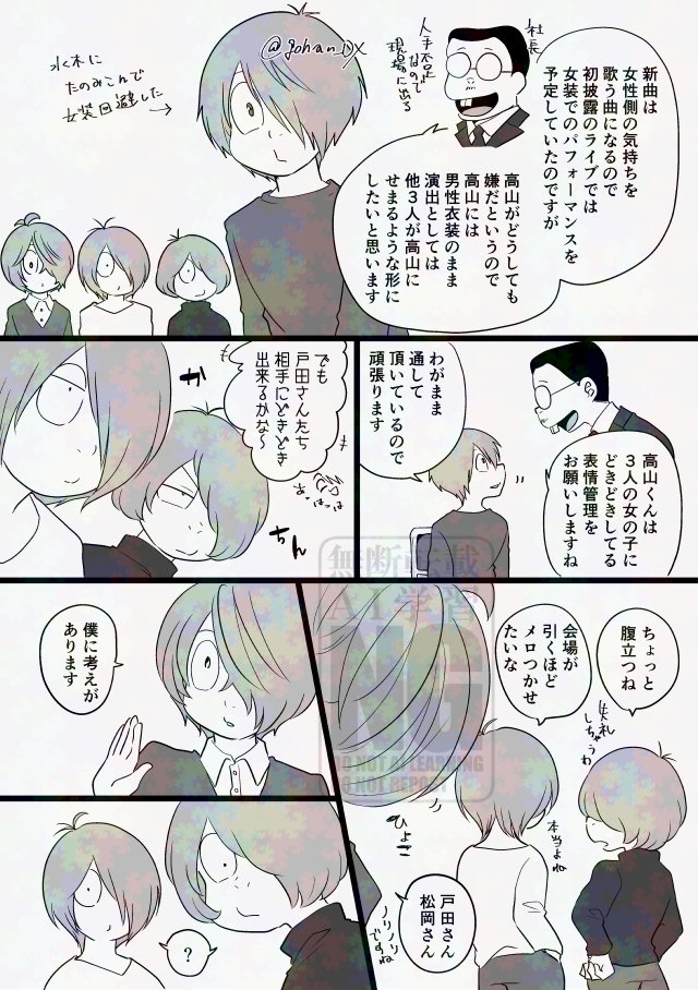春コミペーパーでした!
3~6期の👹がなりゆきでアイドルしてます。キタネコ(5期)です。
なんか高山くんにはデケェ声ださせてしまうな…デカい吹き出しとデカいフォントが似合うよ高山くん…