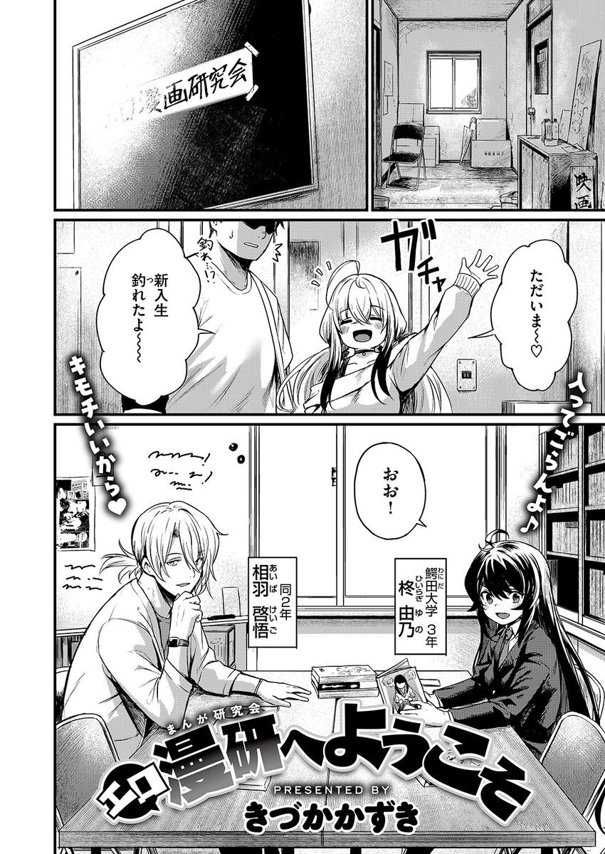 👑4位👑
きづかかずき先生
エロ漫研へようこそ
BEAST 2025.02
https://t.co/Z2iwCDYVtl 