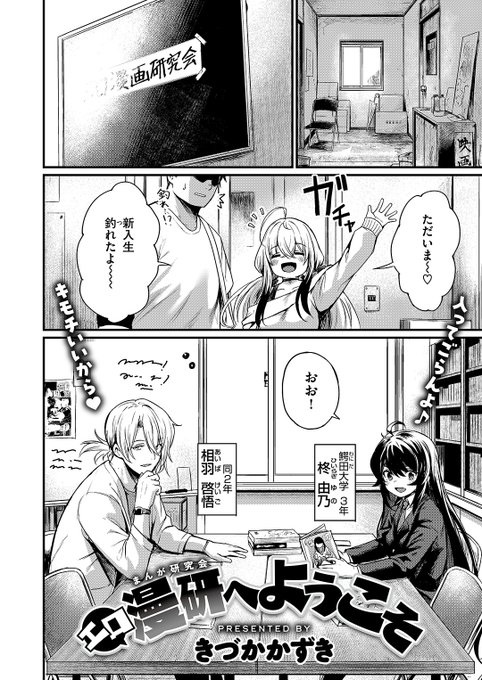 👑4位👑
きづかかずき先生
エロ漫研へようこそ
BEAST 2025.02
https://t.co/Z2iwCDYVtl 