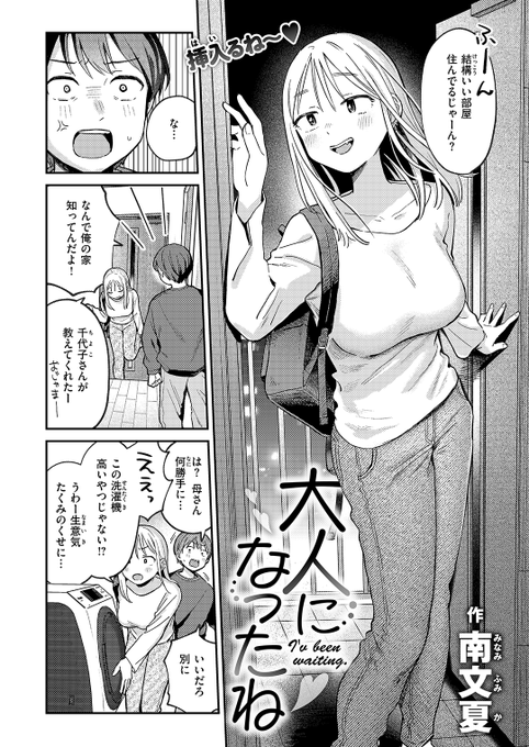 👑5位👑
南文夏先生
大人になったね
快楽天 2025.03
https://t.co/5tNKfLehn0 