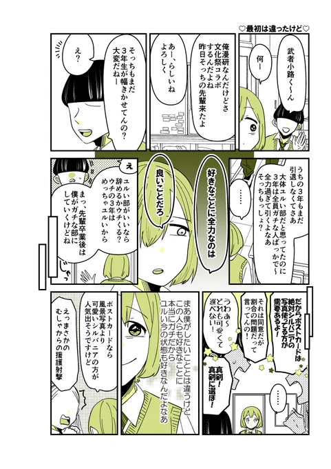 ギャルバニア⑥69話😌
最初は怒ってたけど。

#漫画が読めるハッシュタグ 