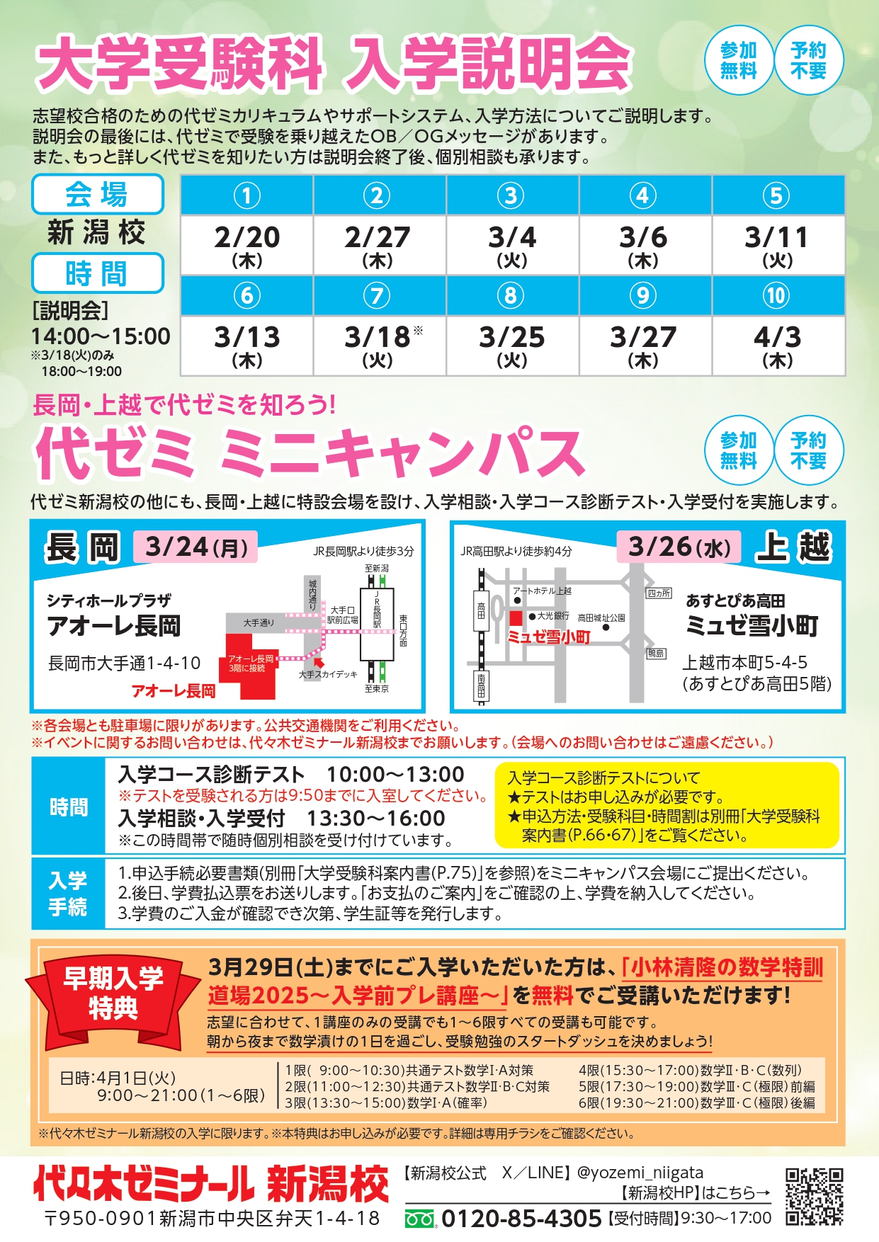 代ゼミ新聞 平成2年3, 4月発行号など代ゼミ関連資料一式 Amazon.co.jp: 昔の代ゼミ模試 1994 95 全国総合模試 第6回 5