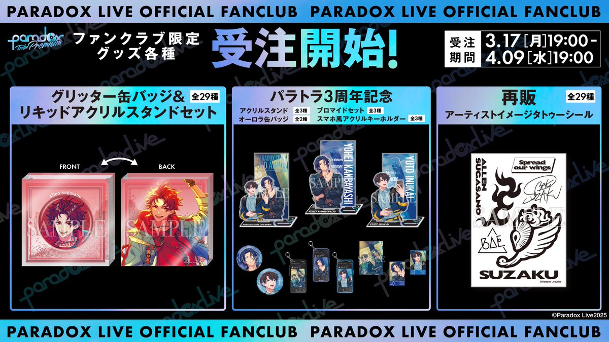 ⠀＼ 💎FC会員限定グッズ💎受注開始 /／ ✓グリッター缶バッジ