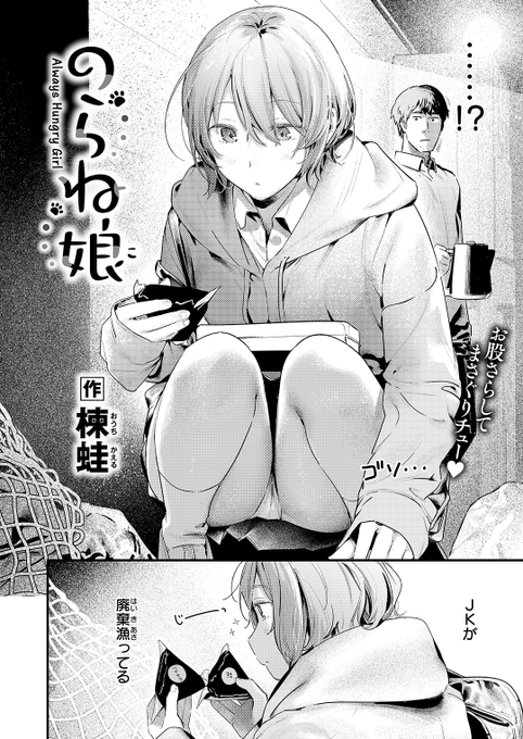 👑1位👑
楝蛙先生
のらね娘
快楽天 2025.03
https://t.co/5rUOOMOksA 