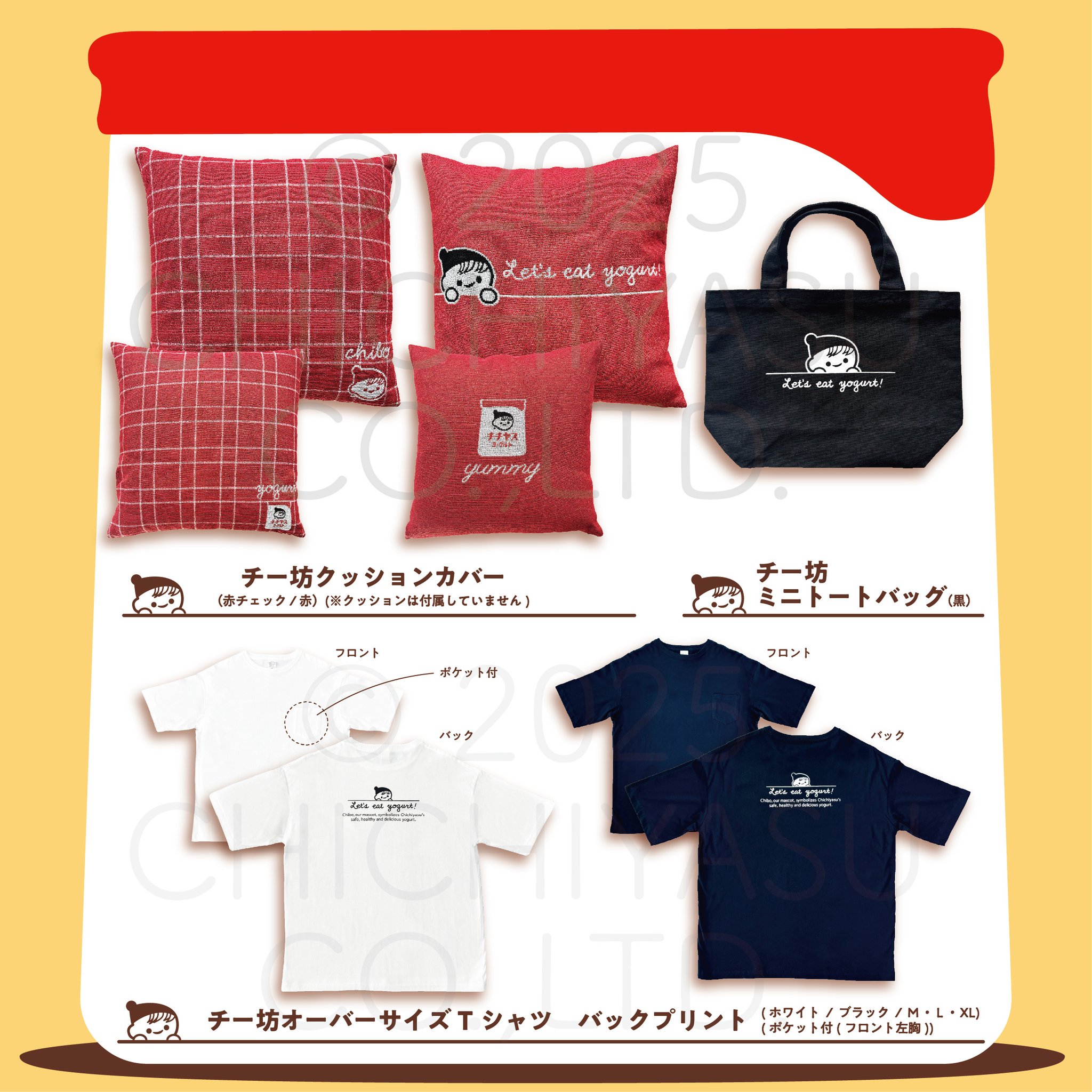 チチヤス GmOa5Ina8AESSeg.jpg:large