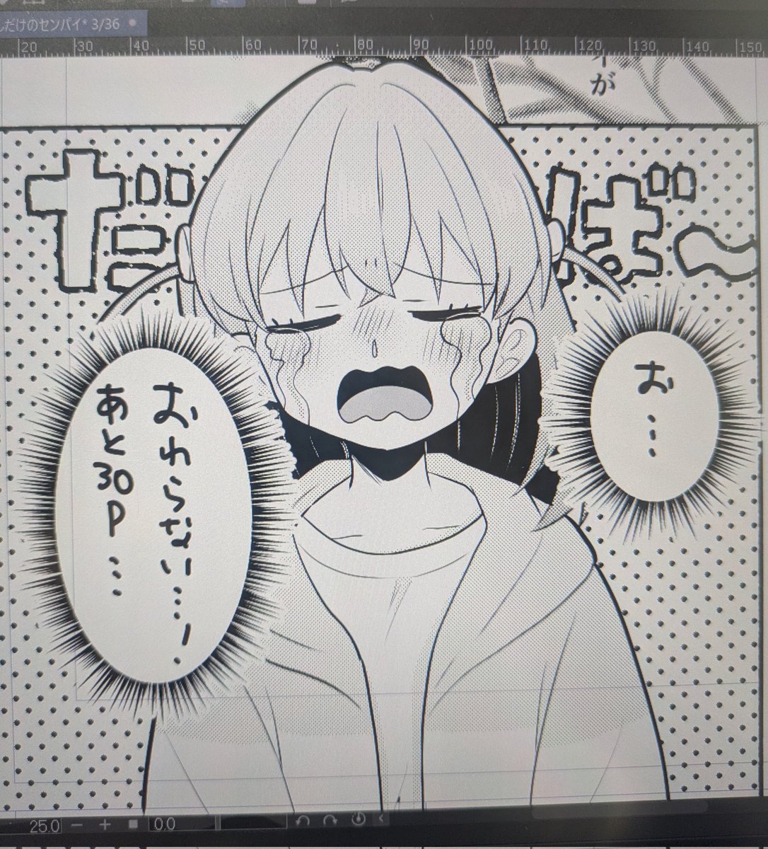 おわりです 