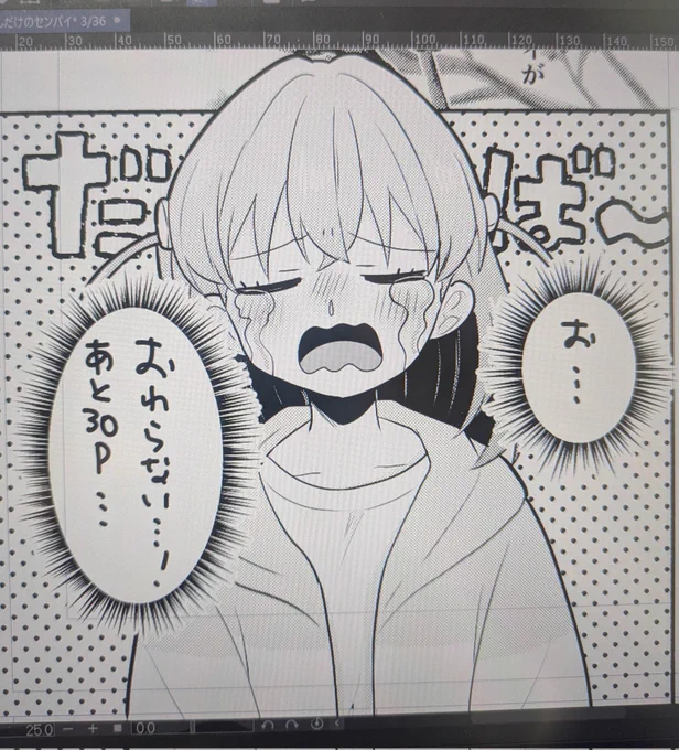 おわりです 