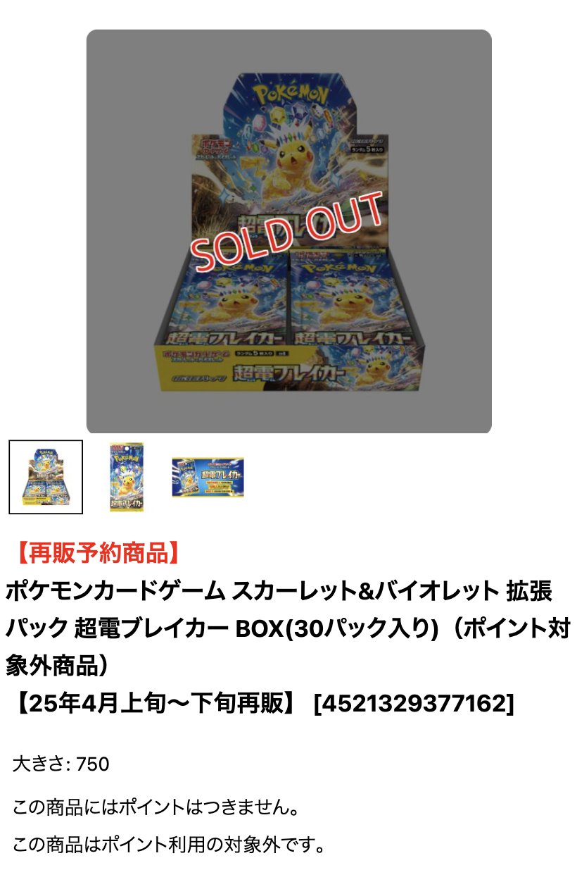☆ポケモンカード新作・再販速報 on X: 