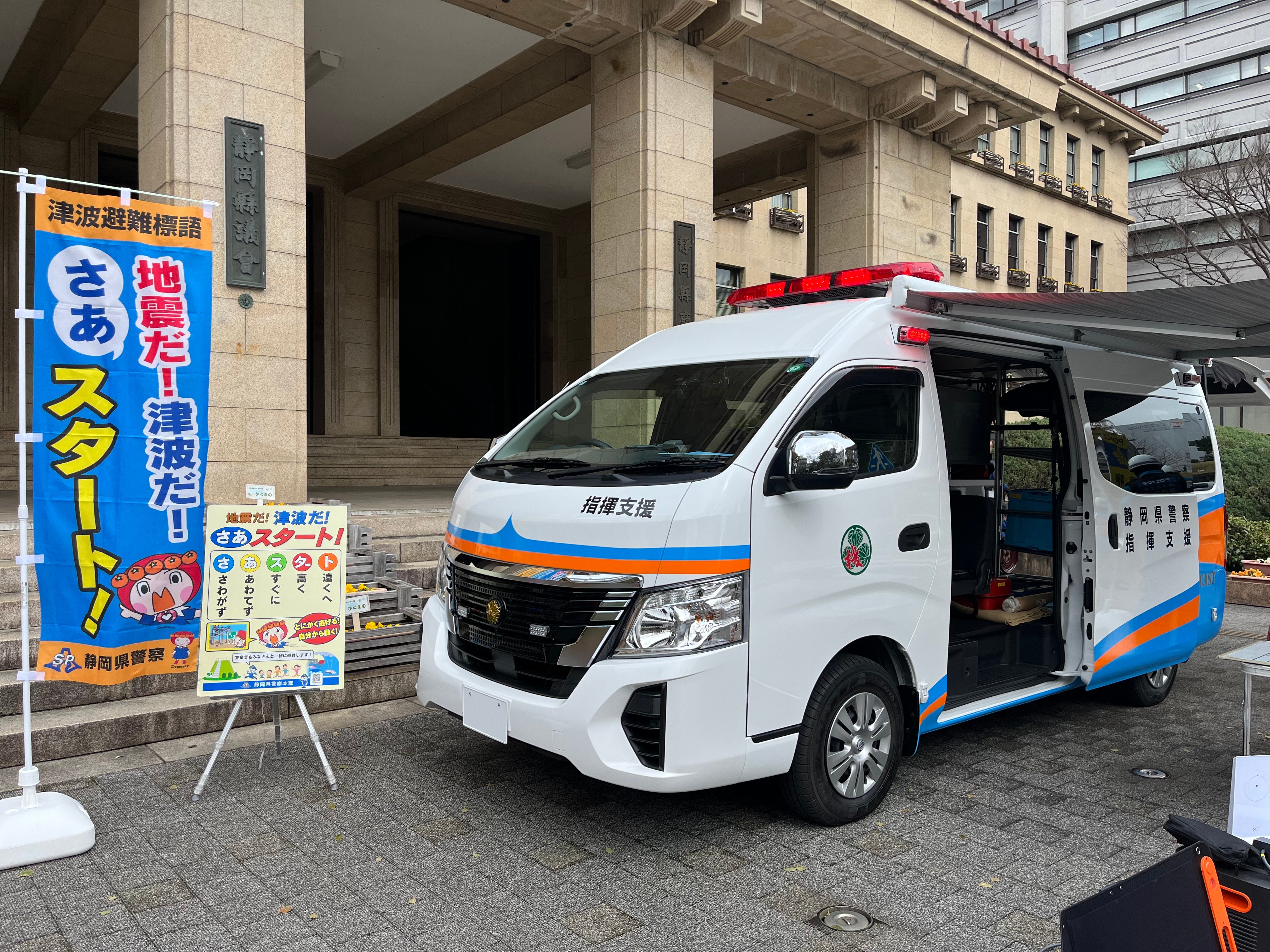 最大80％オフ 静岡県警察史 静岡県警察本部 三冊 上下資料 社会