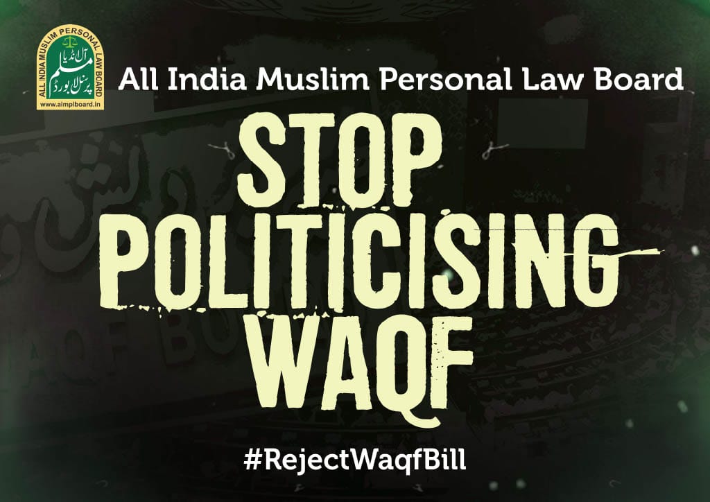 MdAnas22640314's tweet photo. #RejectWAQFBill #WaqfBill #WaqfBoard #WaqfAmendmentBill https://t.co/ag3c8BLnib