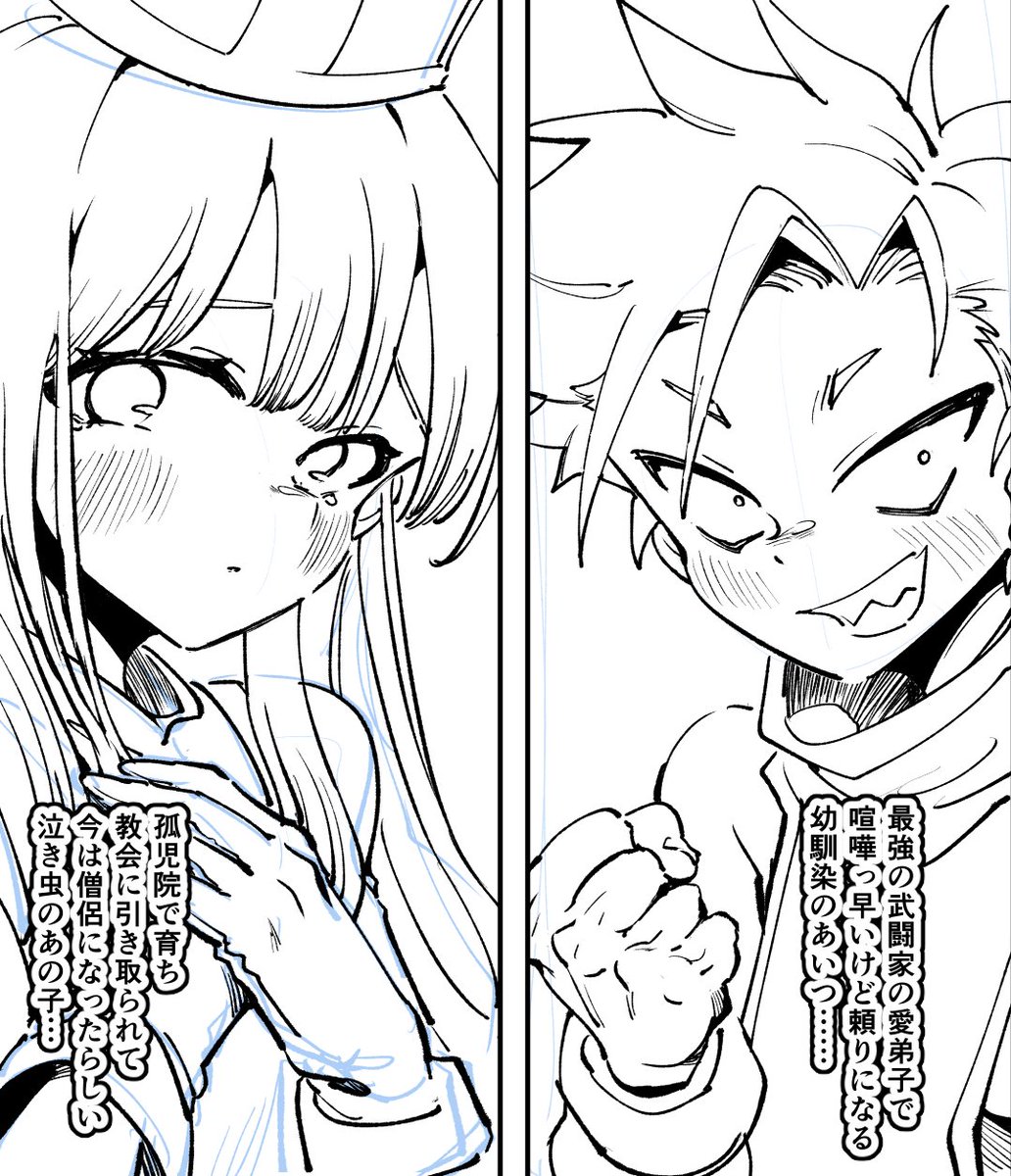 勇者パーティのメスショタかわい〜! 