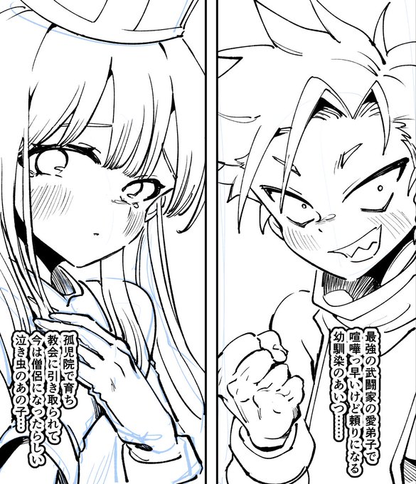 勇者パーティのメスショタかわい〜! 