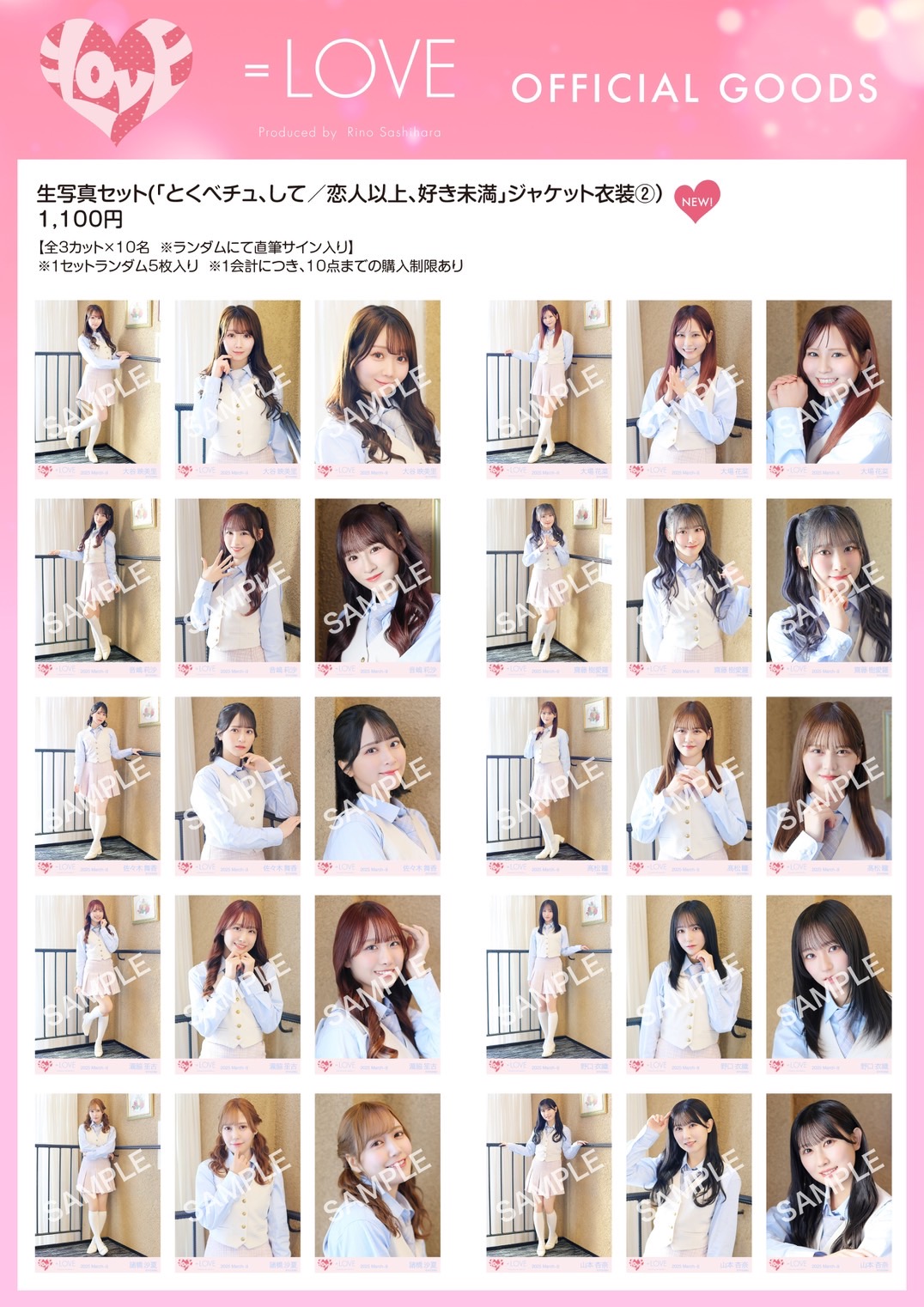即日匿名発送】イコラブ 生写真 とくべチュ、して未開封 6パック