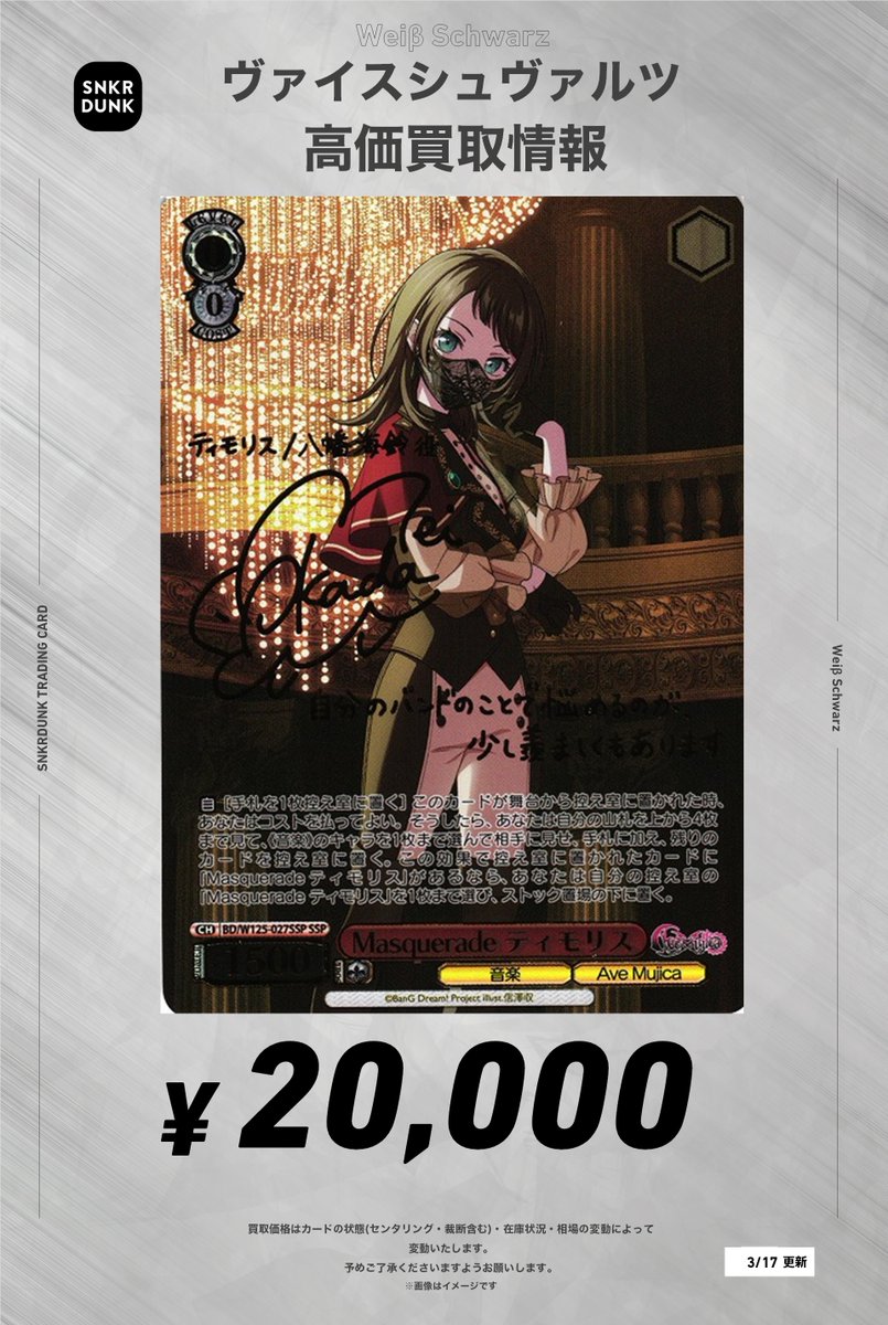 ヴァイスシュヴァルツ Masquerade ドロリス SSP サイン ヴァイスシュヴァルツ Masquerade ドロリス SSP サイン