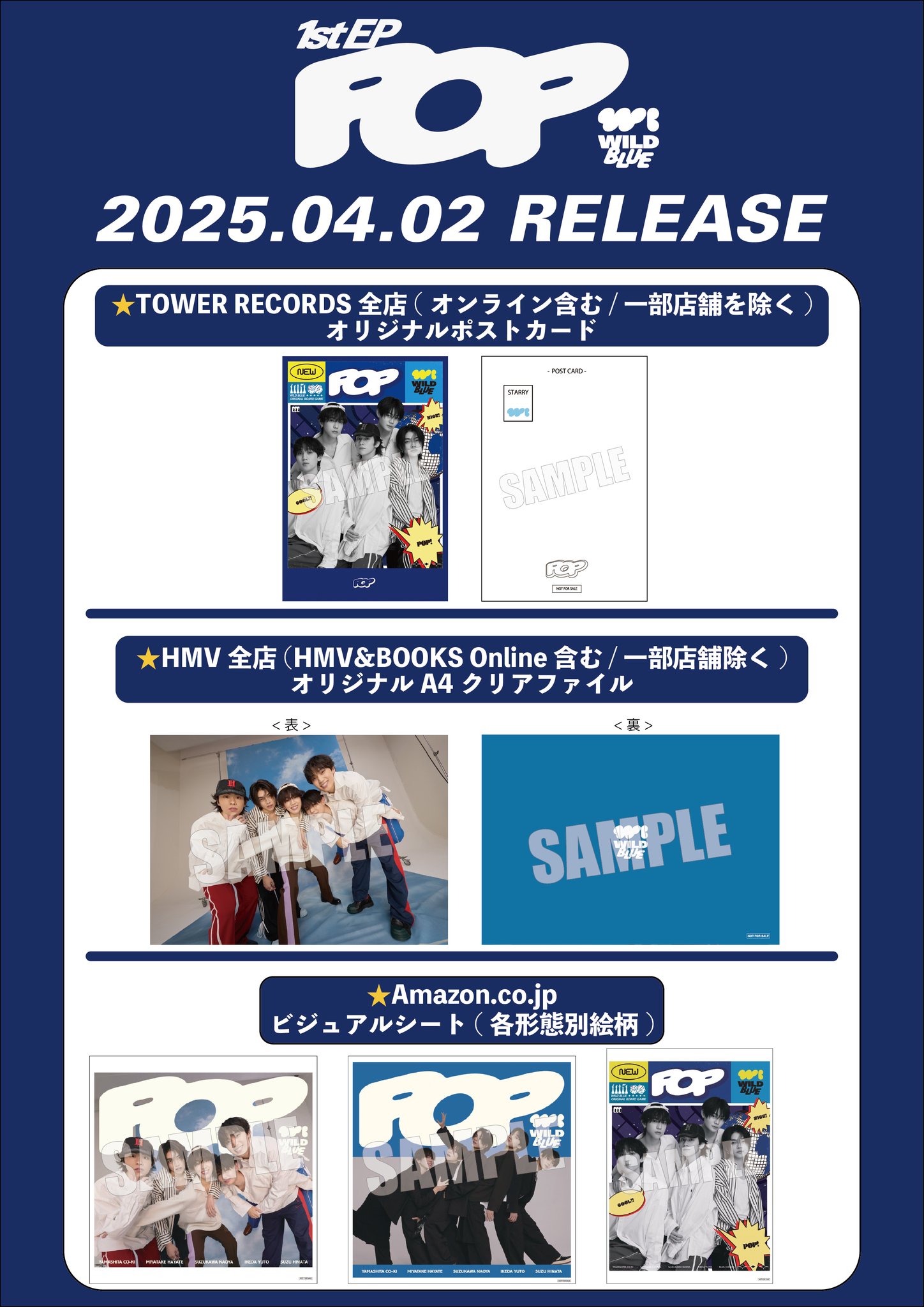 楽天ブックス: POP (初回生産限定盤 CD＋Blu-ray) - WILD BLUE