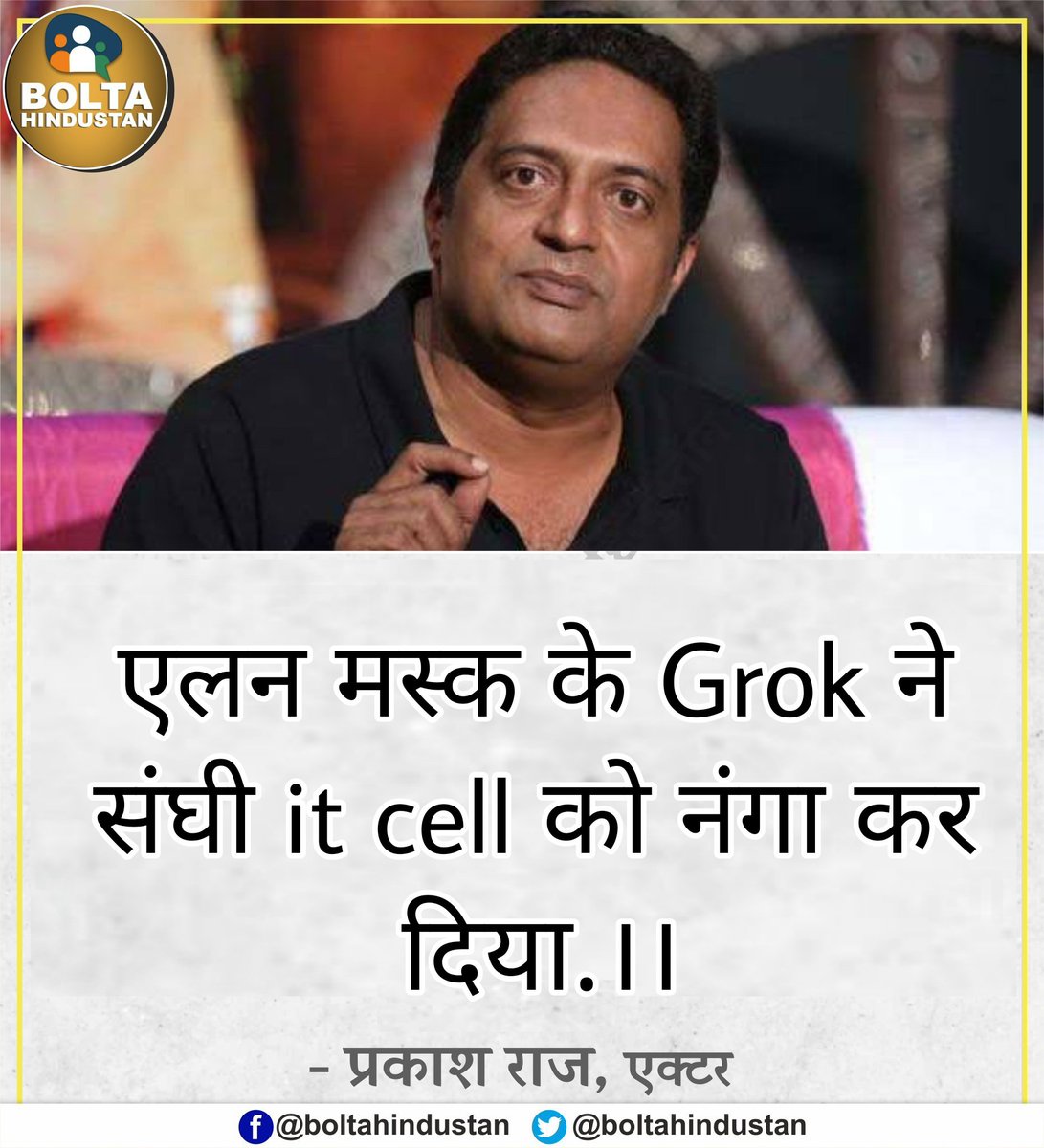 आप लोग प्रकाश सर से सहमत हैं.।।