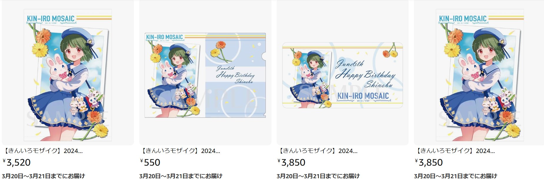 きんいろモザイク　特典　フラッグ Amazon.co.jp: きんいろモザイク Pretty Days( イベントチケット