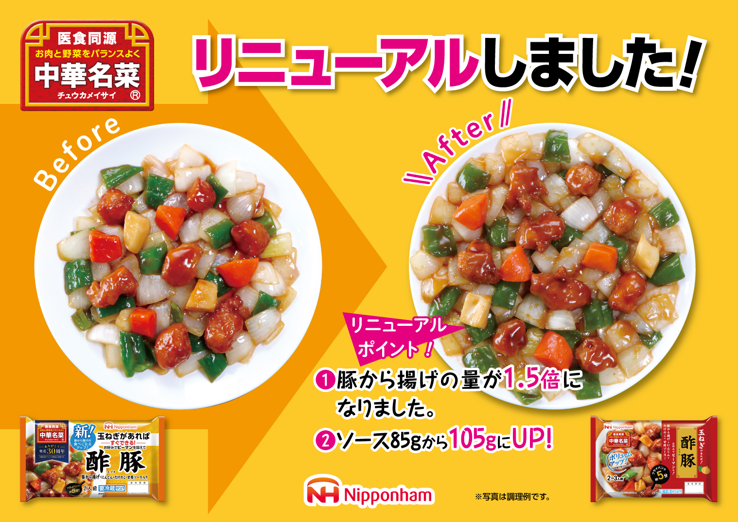 中名 華菜【中華名菜®特命広報】 on X: 