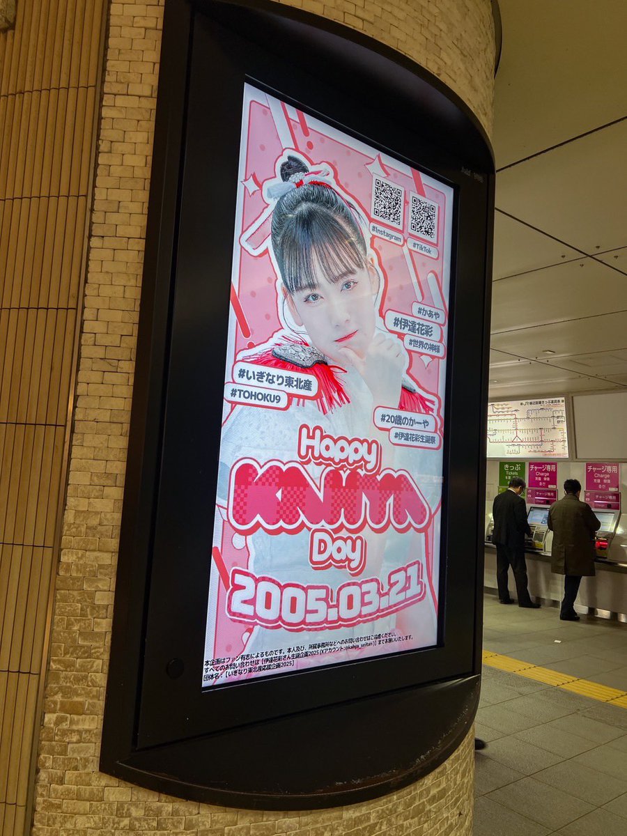 いぎなり東北産 伊達花彩 生誕パーカー 伊達花彩生誕グッズ2025事前通販開始のお知らせ | いぎなり東北