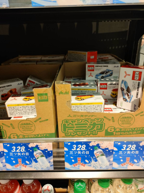 三ツ矢サイダー『トミカ』コラボしたおまけが店頭でもらえる