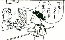 いしだあゆみさんの訃報が。
ヒット曲の「ブルー・ライト・ヨコハマ」はサザエさんにも登場していたので印象深い。

御冥福をお祈りします。 