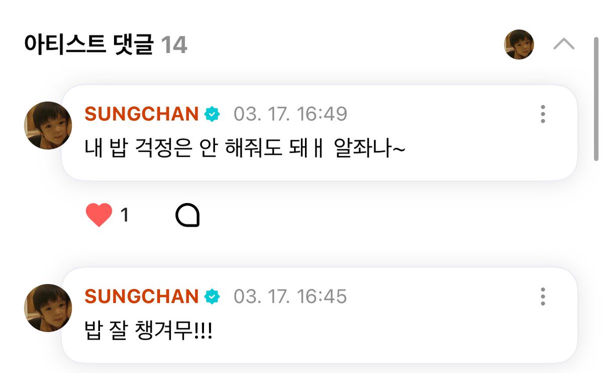 ... 이런 효자 아이돌이 어딨냐고