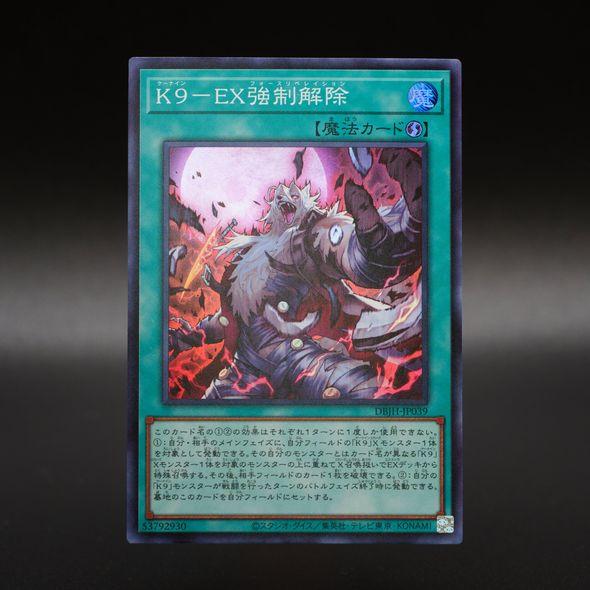 即日発送！【K9】ケーナイン デッキ 遊戯王 時空の七皇 K9-EX