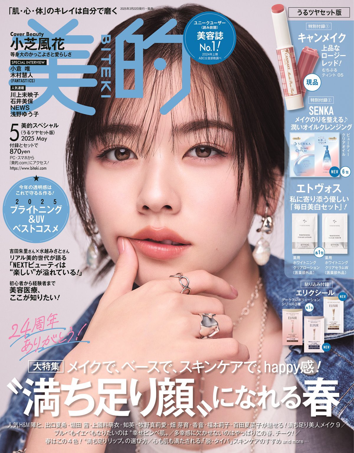 Amazon.co.jp: 小芝風花 L判 サイズ 写真 20枚 : ホーム＆キッチン