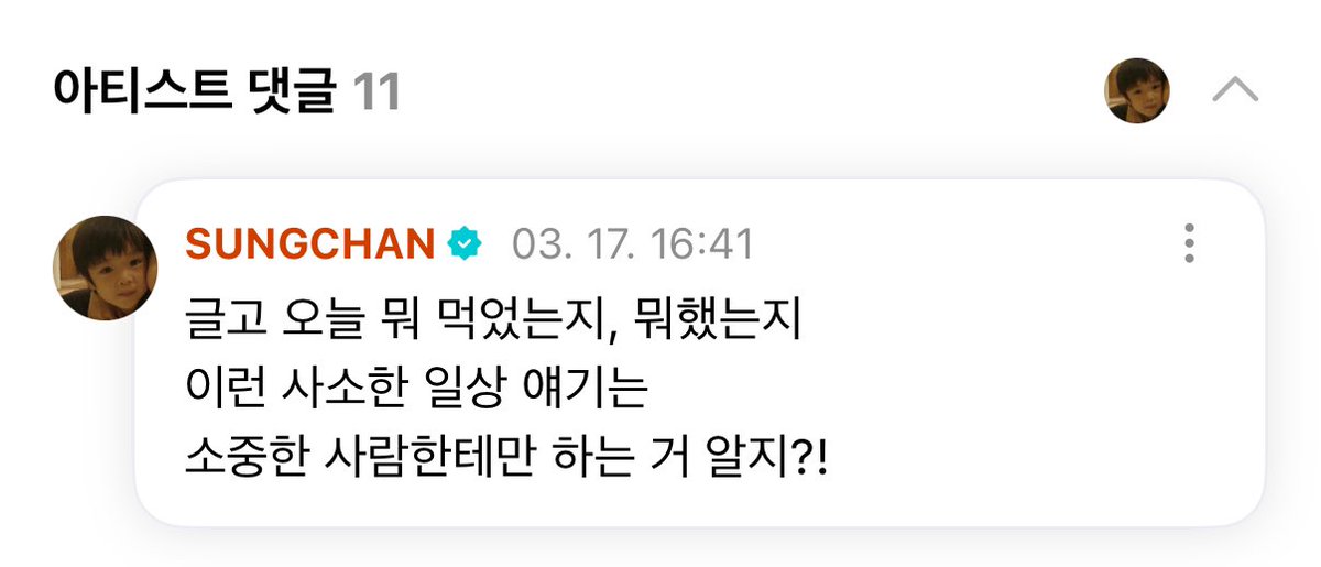 사소한 얘기가 원래 더 소중한거야