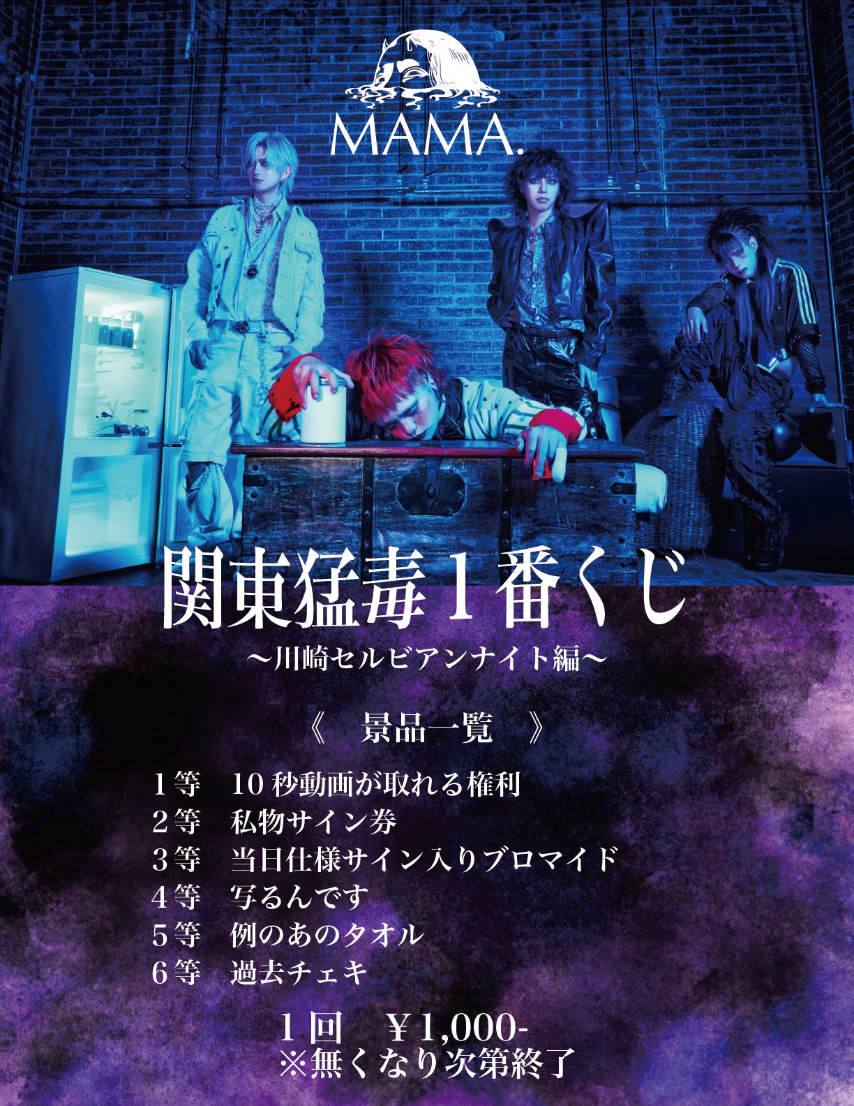 MAMA.official (@_MAMA_OFFICIAL) / X
