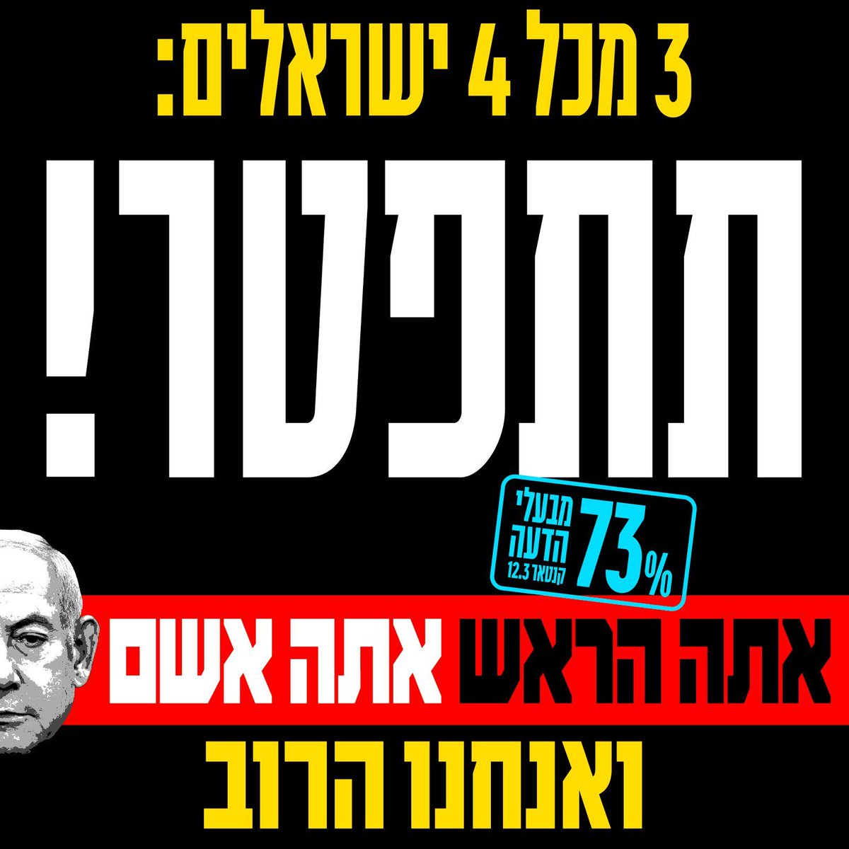 בינתיים הוא מפטר