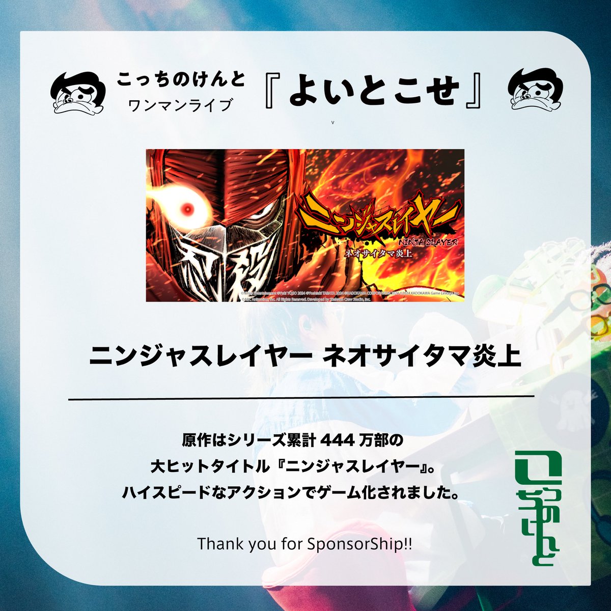 ▽ニンジャスレイヤー
原作はシリーズ累計444万部の大ヒットタイトル『ニンジャスレイヤー』🥷
 ハイスピードなアクションでゲーム化された本作をぜひ体験してみてください！ 
#ニンジャスレイヤー #ニンジャスレイヤーゲーム
 ▼Steam版の購入、ウィッシュリスト登録はこちら！
