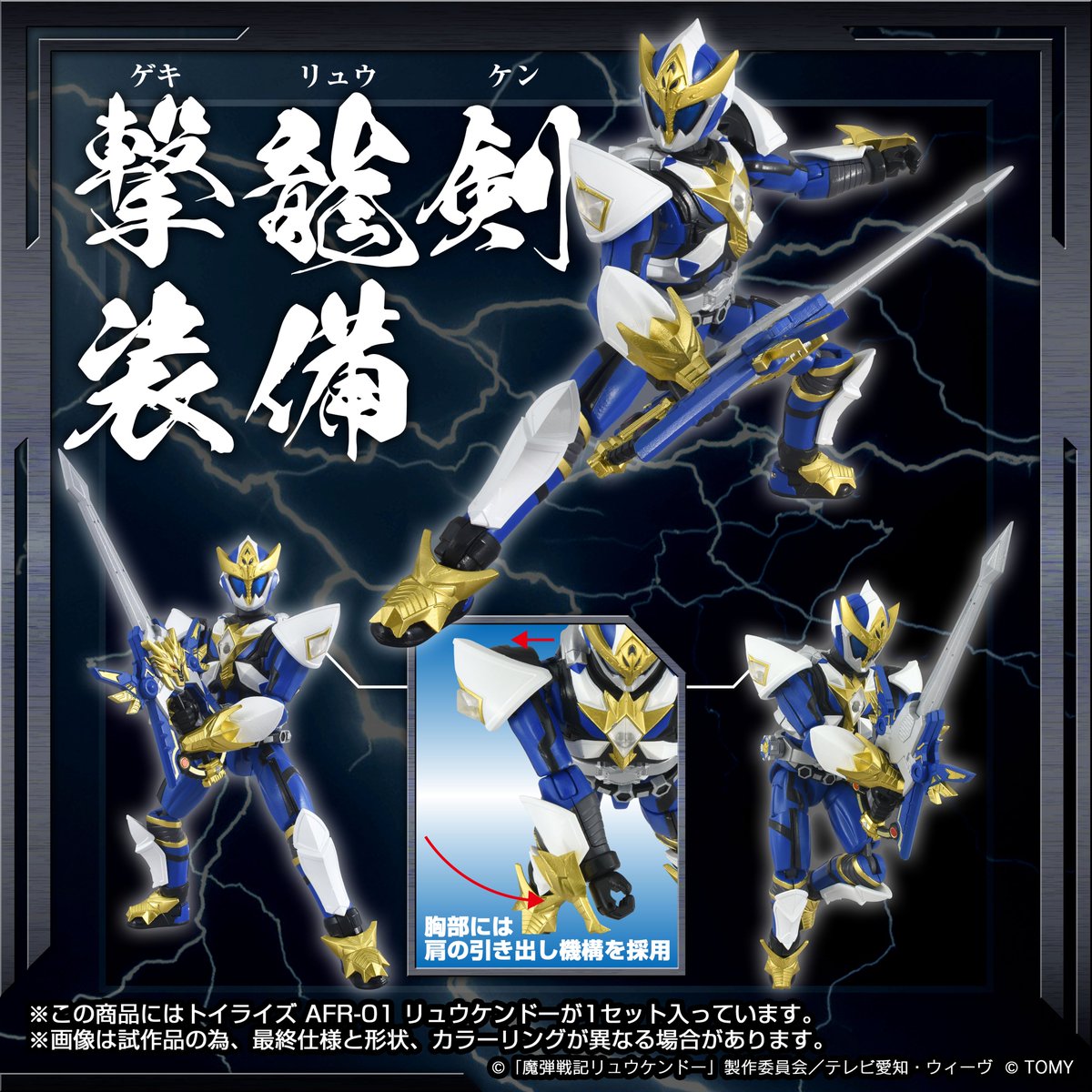 R-A0 マダン ブレイブレオン 魔弾戦記リュウケンドー アクション 魔弾 