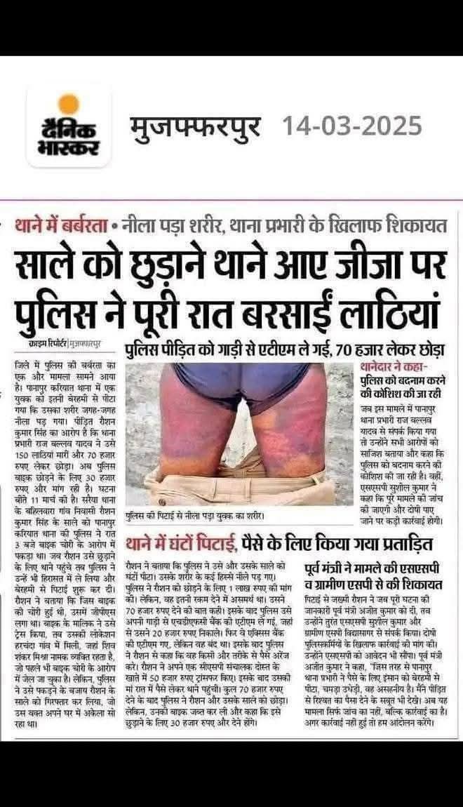 जब ऐसा होगा पुलिसिया रंग,
फिर जनता काहे करेगी पुलिस पर विश्वास।