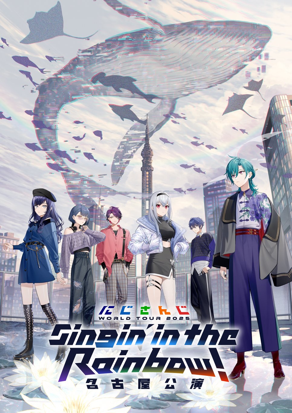 にじさんじ Singin'in the Rainbow! メモリアルチケット にじさんじ Singin' in the Rainbow！ メモリアルチケット