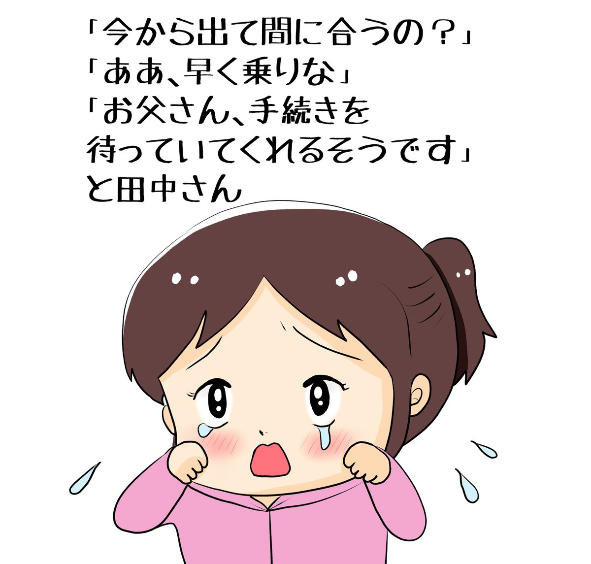 昔のイラスト紹介     素材「ちびモブ会社員」13                    
「鈴木さんの同居大作戦」70 