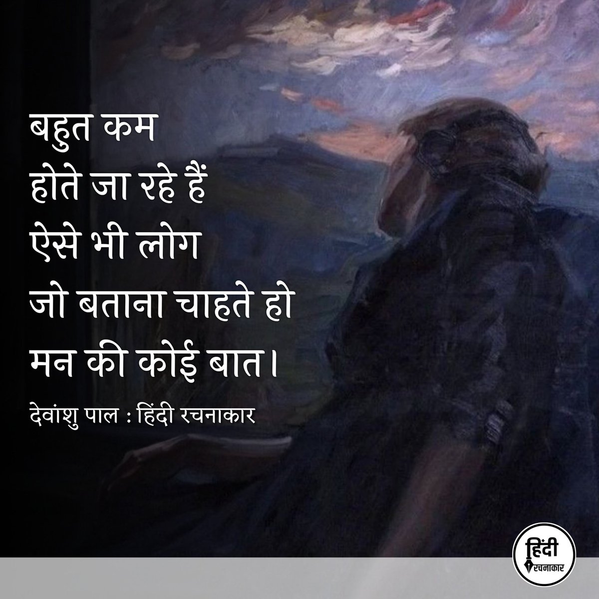hindirachnakaar's tweet photo. बहुत कम होते जा रहे हैं ऐसे भी लोग
जो बताना चाहते हो मन की कोई बात।
~ मंगलेश डबराल
#hindiquotes #hindikavita
#sadquote #todayreality
#mangleshdabral
#Hindirachnakaar https://t.co/tTICqSyVp2