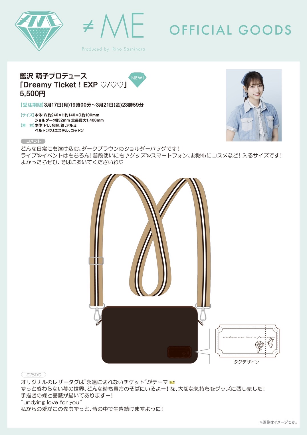 ノイミー 蟹沢萌子 プロデュース グッズ 蟹沢萌子プロデュースグッズ「You're DIAMOND !Your DIAMOND