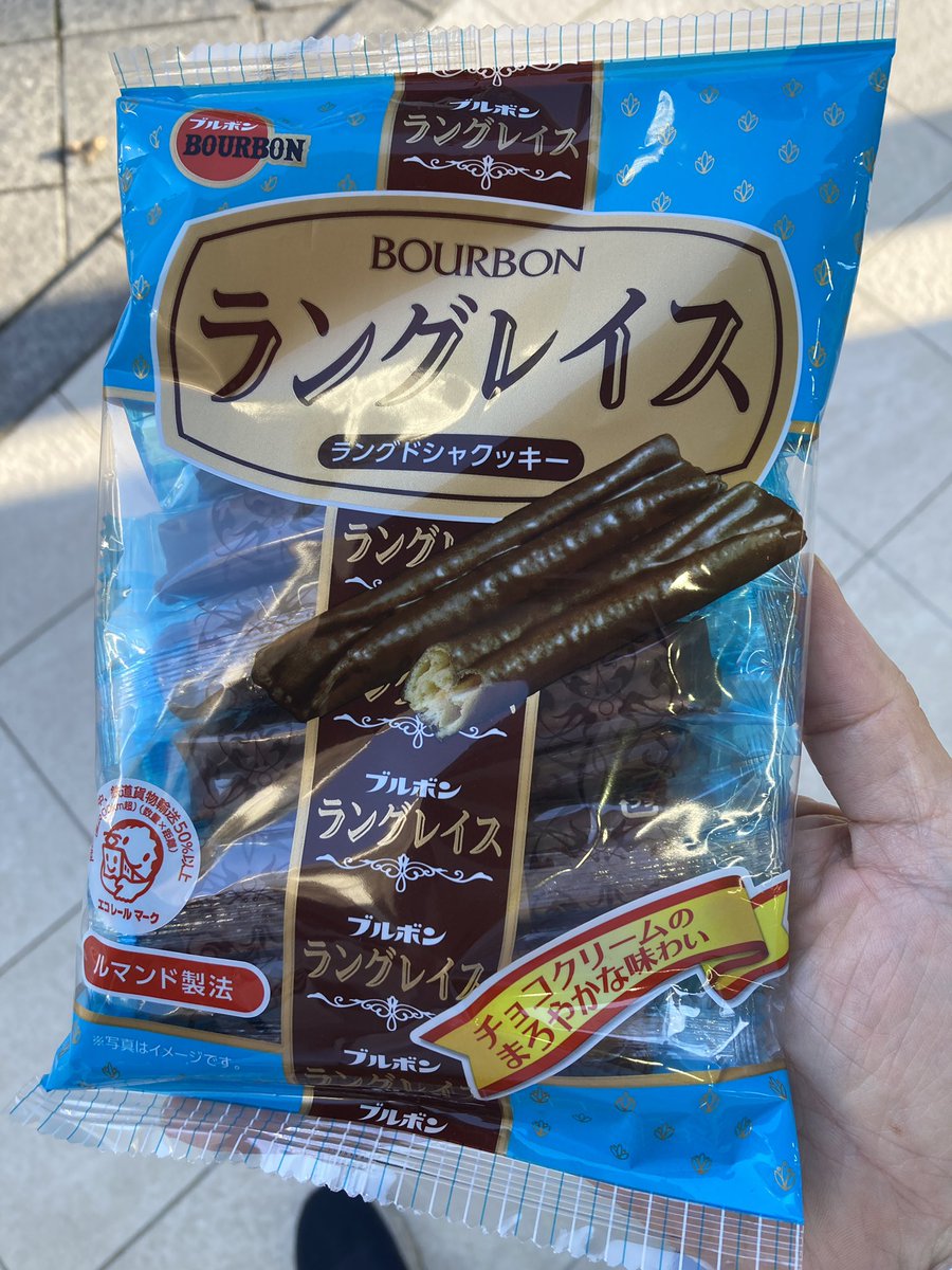 いやいや、ブルボンさん僕ぁ聞いてないっすよ。 ルマンド好きですけど