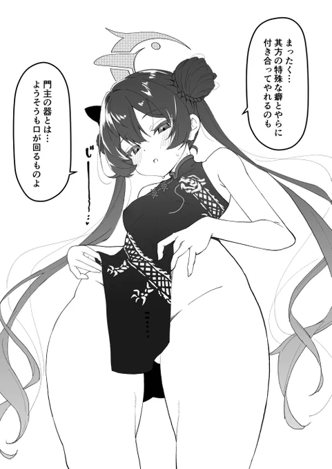 3月毎日更新17日目
「キサキ…ありがとう」 