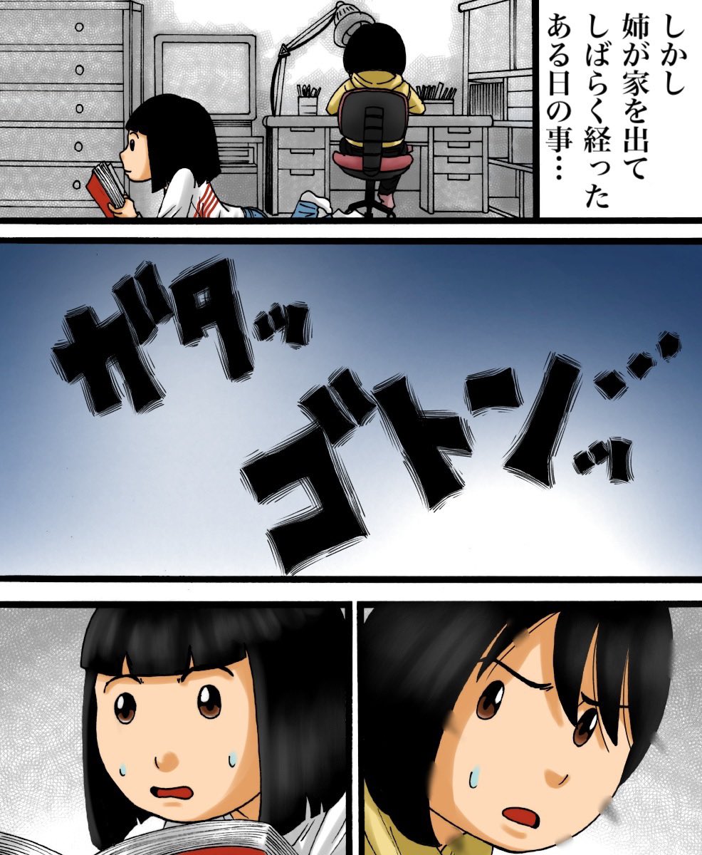 鏡から何かが出てきた話(体験談)2/4 