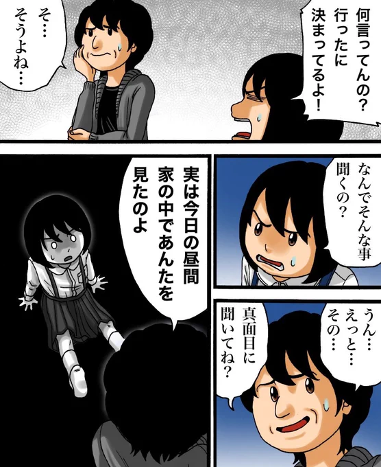 鏡から何かが出てきた話(体験談)4/4 