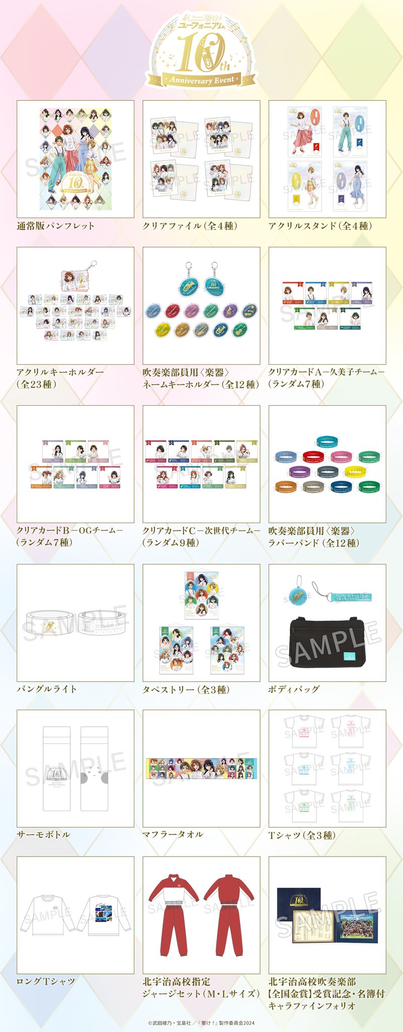 アニメ「響け！ユーフォニアム」公式 on X: 