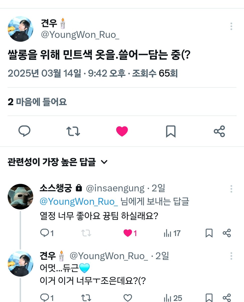 GOOD_HAWWAH's tweet photo. 벌써부터 팀장님들의 공개 샤라웃이 시작됏내요 ,, 감자팀 엄마팀도 분발하시길 https://t.co/cgJnHM0KXL