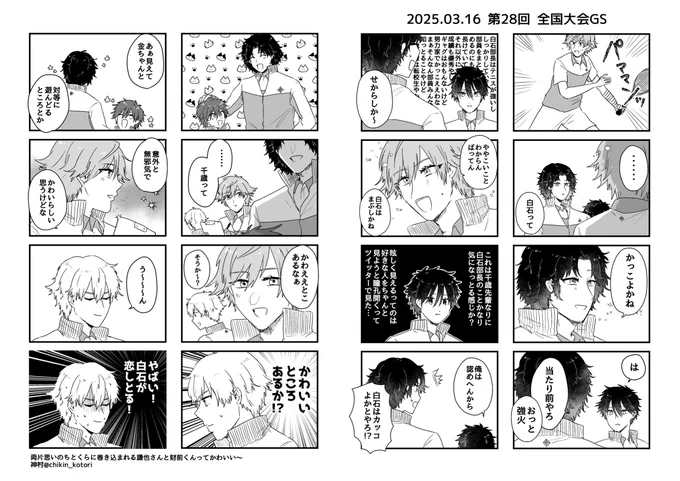 ちとくら無配です 