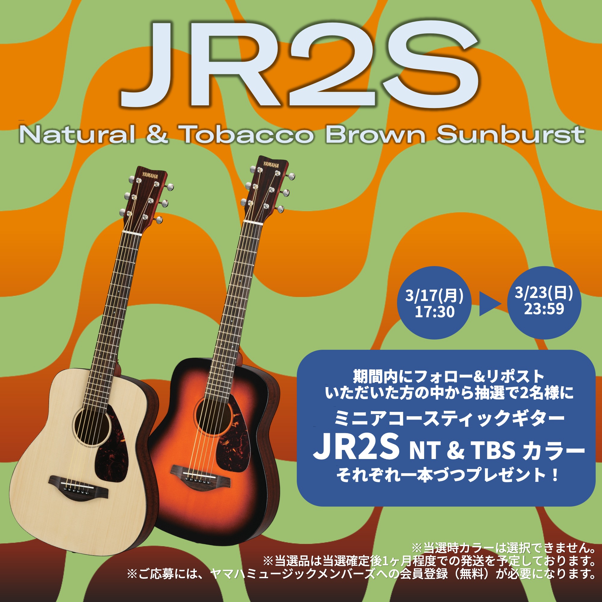 【2024年】YAMAHA ( ヤマハ ) JR2S NT ミニアコ YAMAHA ( ヤマハ ) JR2S NT ミニアコ 送料無料 | サウンドハウス