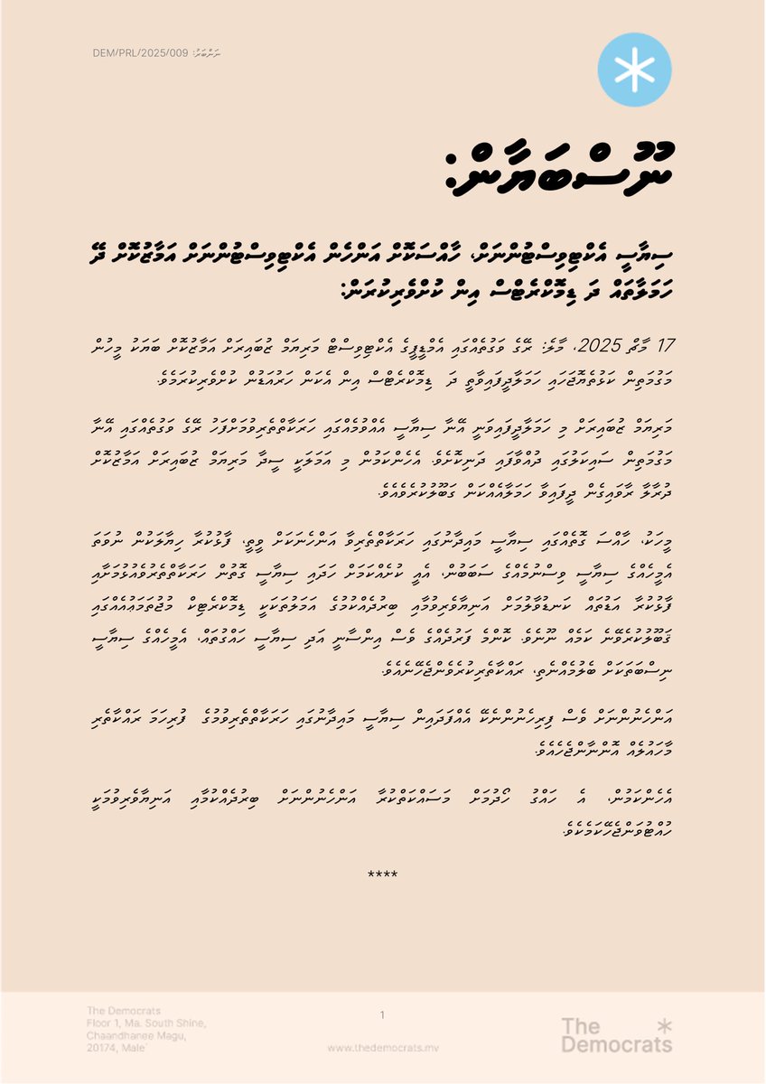 ނޫސްބަޔާން:

ސިޔާސީ އެކްޓިވިސްޓުންނަށް، ހާއްސަކޮށް އަންހެން އެކްޓިވިސްޓުންނަށް އަމާޒުކޮށް ދޭ ހަމަލާތައް ދަ ޑިމޮކްރެޓްސް އިން ކުށްވެރިކުރަން.