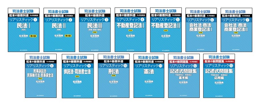 松本雅典(司法書士試験講師) on X: 松本雅典(司法書士試験講師) on X: