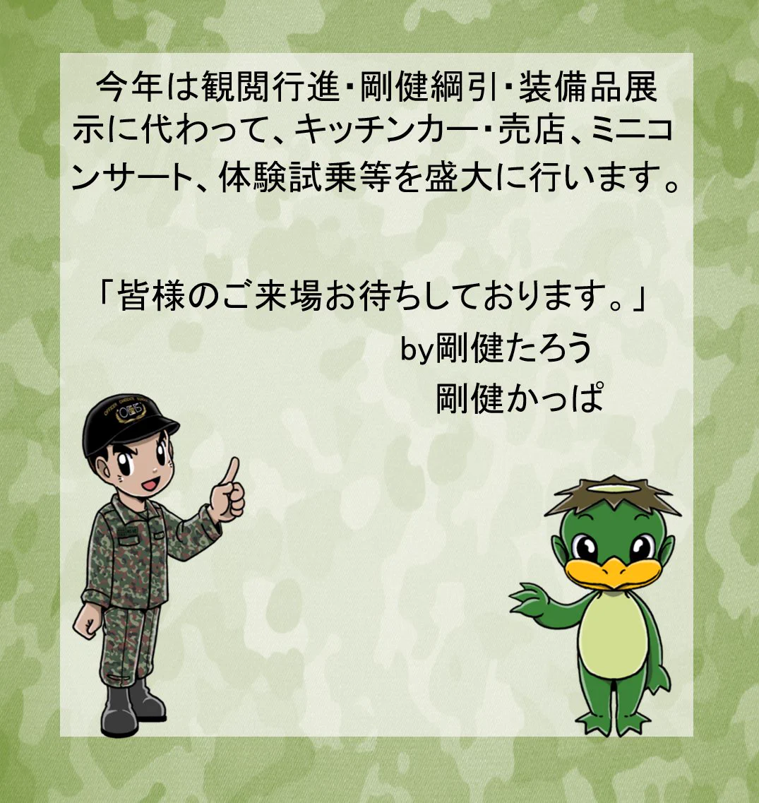 陸上自衛隊幹部候補生学校 on X: 